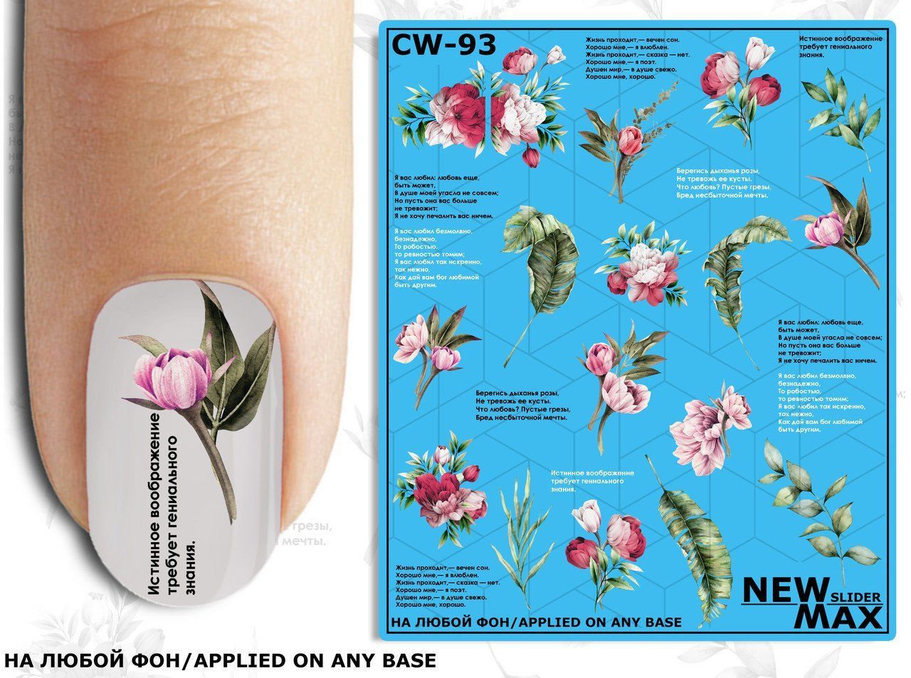 Slider design CW-93
